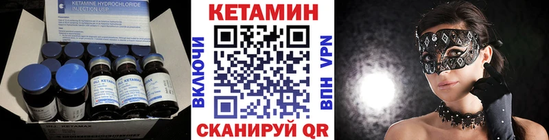 КЕТАМИН ketamine  Рославль 