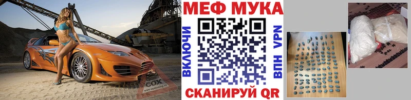 Меф мука  Рославль 